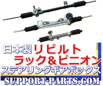 Amazon.co.jp: パワー ステアリング ギアボックス マークII